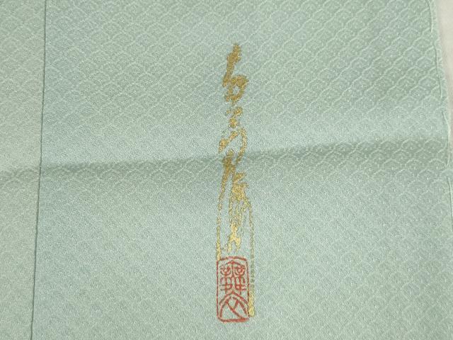平和屋着物●上質な小紋　作家物　青海波地紋　暈し染め　正絹　逸品　AABI4500ck