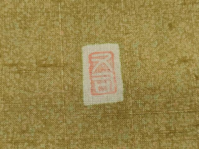 平和屋着物●訪問着　作家物　又司　紬地　霞文　暈し染め　正絹　逸品　AABI4538ck