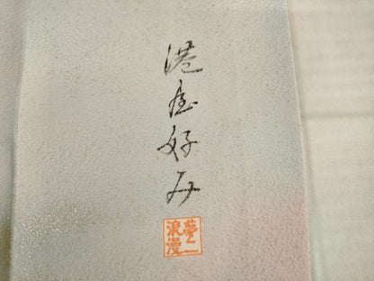 平和屋着物●大正の浮世絵師　竹久夢二　夢二ロマン　振袖　短冊花文　暈し染め　金銀彩　港屋好み　正絹　逸品　AABI4543ck