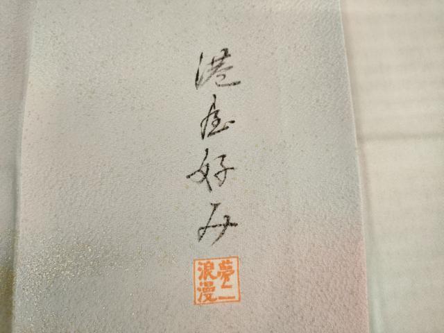 平和屋着物●大正の浮世絵師　竹久夢二　夢二ロマン　振袖　短冊花文　暈し染め　金銀彩　港屋好み　正絹　逸品　AABI4543ck