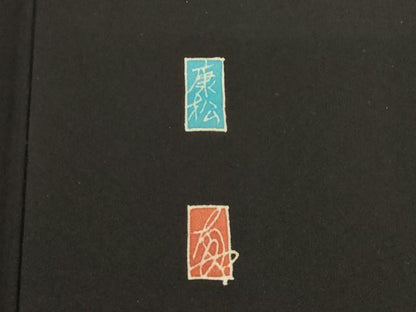 平和屋着物●本加賀友禅作家　室田眞人　黒留袖　流水松文　正絹　逸品　AABI4549ck