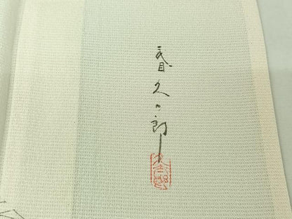 平和屋着物▽男性　二代目 川村久太郎　訪問着　単衣　笹竹文　キングサイズ　正絹　逸品　AABI4674jh