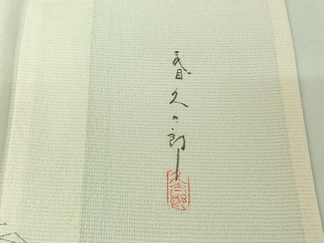 平和屋着物▽男性　二代目 川村久太郎　訪問着　単衣　笹竹文　キングサイズ　正絹　逸品　AABI4674jh