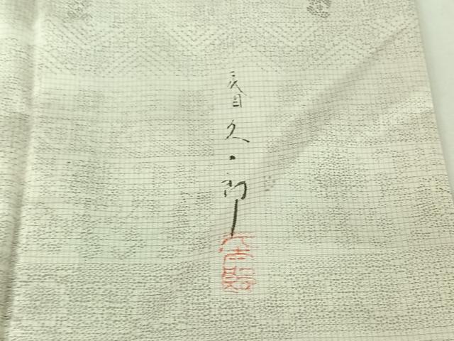 平和屋着物▽男性　二代目 川村久太郎　本場大島紬　白大島　訪問着　単衣　正倉院花文　キングサイズ　正絹　逸品　AABI4677jh