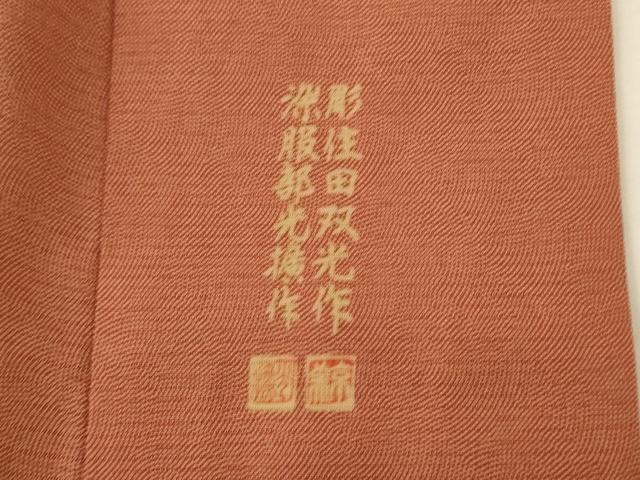 平和屋着物＊夏物 伝統工芸師 服部光擴 江戸小紋 絽 鮫小紋柄 ロング丈 正絹 逸品 AABI4772jd