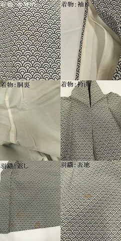 平和屋着物●男性　色紋付・羽織セット　青海波　正絹　逸品　AABI4805ph