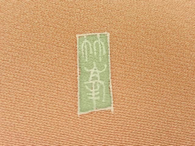 平和屋着物●訪問着　友禅　作家物　枝花文　暈し染め　正絹　逸品　AABI4830ph