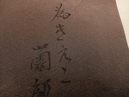平和屋着物●墨流しの第一人者　薗部正典　小紋　暈し染め　正絹　逸品　AABI4843ph