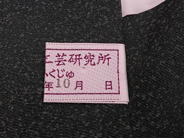 平和屋着物●訪問着　刺繍　飛鳥草花文　金彩　正絹　逸品　未使用　AABI4850ph