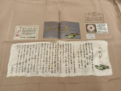 平和屋着物●本草木染作家　圓啓　色無地　丸亀屋　堅牢草木染　香色　高砂ちりめん　反端付き　正絹　逸品　未使用　AABI4893ph