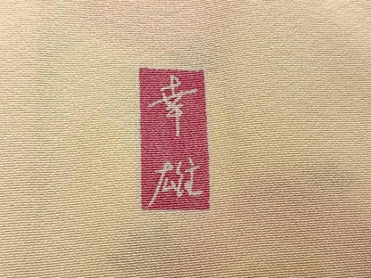 平和屋着物●豪華振袖　友禅　作家物　幸雄　枝花文　浜ちりめん　仮絵羽　逸品　未使用　AABI4901ph