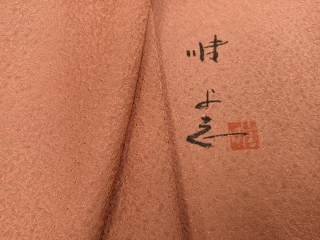平和屋着物●日展作家　山本唯与志　レリーフ染　小紋　霞文　暈し染め　正絹　逸品　AABI4908ph