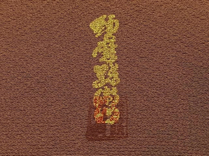 平和屋着物●上質な色無地　赭色　正絹　逸品　AABI4912ph