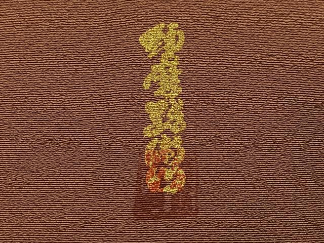 平和屋着物●上質な色無地　赭色　正絹　逸品　AABI4912ph