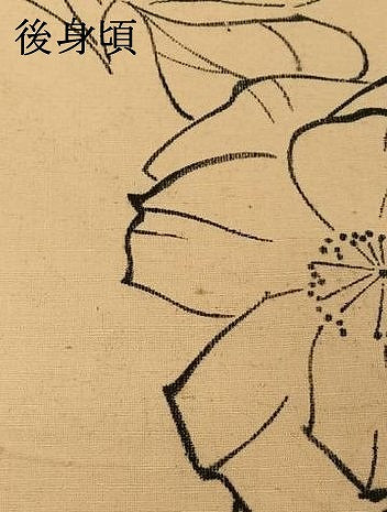 平和屋着物▽上質な紬　単衣　手描き　草花文　正絹　逸品　AABI4975jh