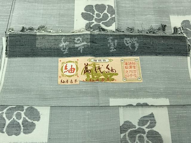 平和屋着物▽紬屋吉平　萬代紬　単衣　草花文　証紙付き　正絹　逸品　AABI5013jh