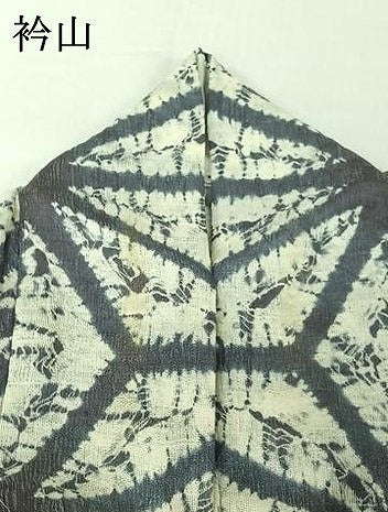 平和屋着物▽上質な紬　単衣　絞り　麻の葉文様　正絹　逸品　AABI5045jh