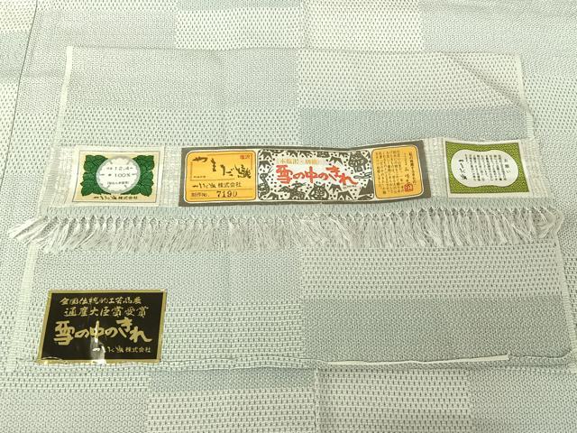 平和屋着物▽本塩沢　単衣　やまだ織　110亀甲　横段文　証紙付き　正絹　逸品　AABI5063jh