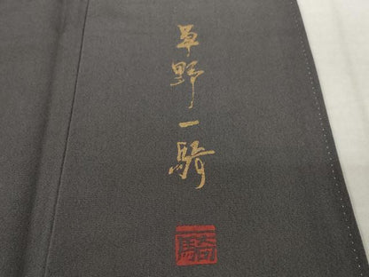 平和屋着物●染色作家　草野一騎　小紋　羊に雲　金彩　正絹　逸品　AABI5085ck