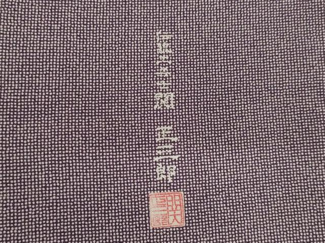 平和屋着物●伝統工芸士　関正三郎　江戸小紋　角通し　銀座越後屋扱い　正絹　逸品　AABI5086ck