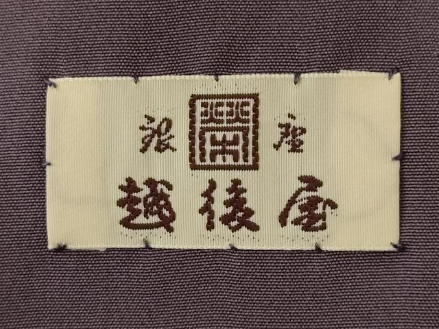 平和屋着物●伝統工芸士　関正三郎　江戸小紋　角通し　銀座越後屋扱い　正絹　逸品　AABI5086ck