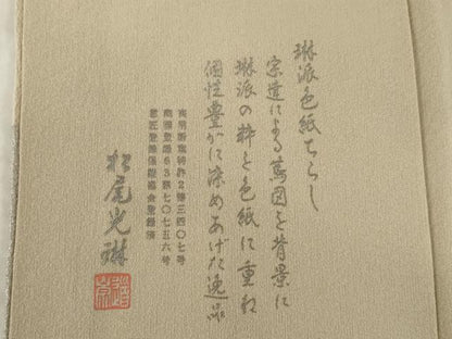 平和屋着物●松尾光琳　色留袖　色紙重ね文　銀彩　正絹　逸品　AABI5087ck