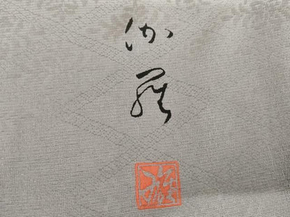 平和屋着物●京の匠日展作家　丹下雄介　訪問着　蔦の葉シルエット　正絹　逸品　AABI5181cs