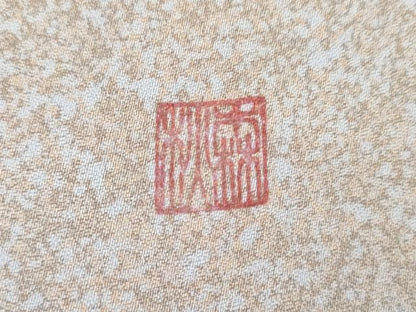 平和屋着物●訪問着　作家物　森秋　雪景色　暈し染め　金彩　正絹　逸品　AABI5196cs