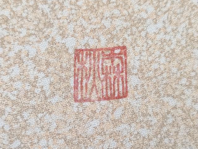 平和屋着物●訪問着　作家物　森秋　雪景色　暈し染め　金彩　正絹　逸品　AABI5196cs