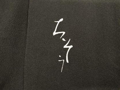 平和屋着物●創業460年・千總　黒留袖　駒刺繍　エ霞吉祥飛鶴文　金彩　伊勢丹扱い　正絹　逸品　AABI5199cs