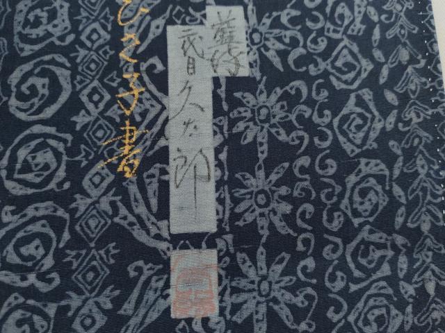 平和屋着物●二代目 川村久太郎　小紋　藍　幾何学花間道　正絹　逸品　AABI5204cs