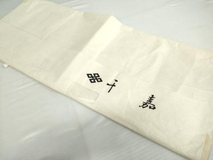 平和屋着物●山崎桃磨　草木染研究所　紬　縞　たとう紙付き　正絹　逸品　未使用　AABI5217cs