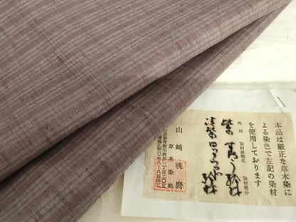 平和屋着物●山崎桃磨　草木染研究所　紬　縞　たとう紙付き　正絹　逸品　未使用　AABI5217cs
