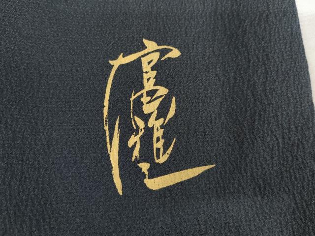 平和屋着物●男性　切り絵画家　宮田雅之　訪問着　能面　暈し染め　正絹　逸品　AABI5227cs