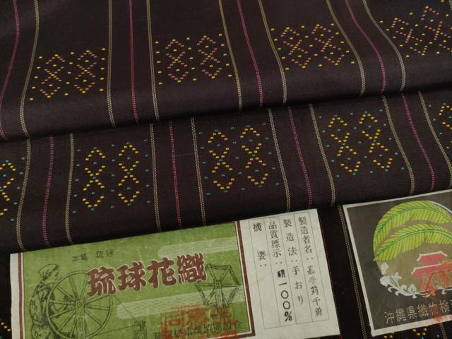 平和屋着物●本場琉球花織　紬　手織　嘉手苅千勇作　証紙付き　正絹　逸品　AABI5287ck