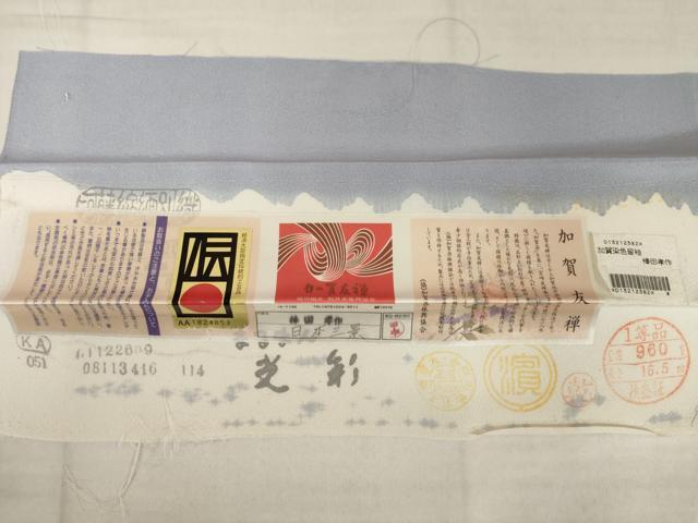 平和屋着物●本加賀友禅作家　棒田孝　色留袖　日本三景　暈し染め　さが美扱い　浜ちりめん　反端付き　正絹　逸品　未使用　AABI5296ck