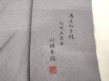 平和屋着物●川勝秀雄　訪問着　風景文　笹　梅　暈し染め　正絹　逸品　AABI5328ck
