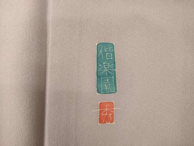 平和屋着物●本加賀友禅作家　北市秀樹　色留袖　偕楽園　正絹　逸品　AABI5330ck