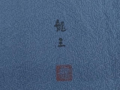 平和屋着物●上質な色無地　作家物　青褐色　正絹　逸品　AABI5340ck