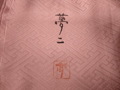 平和屋着物●大正の浮世絵師 竹久夢二 夢二ロマン 色無地 舞花地紋 加茂の里 薄紅色 丹後ちりめん 反端付き 正絹 逸品 未使用 AABI5350ck