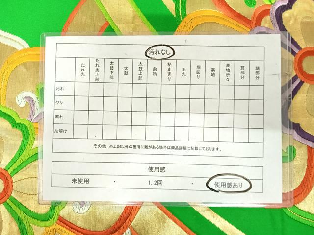平和屋着物◎六通柄袋帯 唐織 舞花文 金糸 正絹 逸品 AABI5362yx