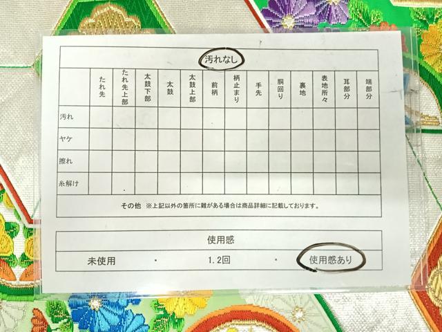 平和屋着物◎六通柄袋帯 唐織 亀甲花文 金銀糸 正絹 逸品 AABI5363yx