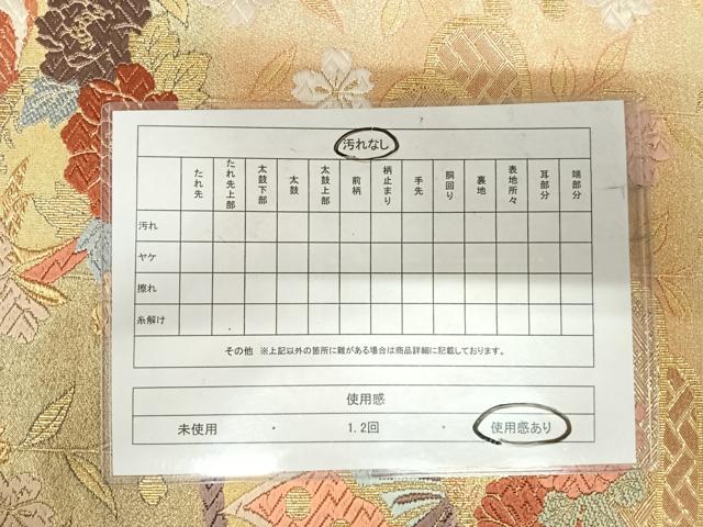 平和屋着物◎六通柄袋帯 唐織 花蝶丸文 金糸 正絹 逸品 AABI5370yx