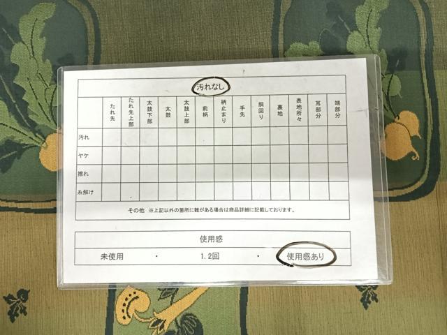 平和屋着物◎六通柄袋帯　成り物　正絹　逸品　AABI5375yx