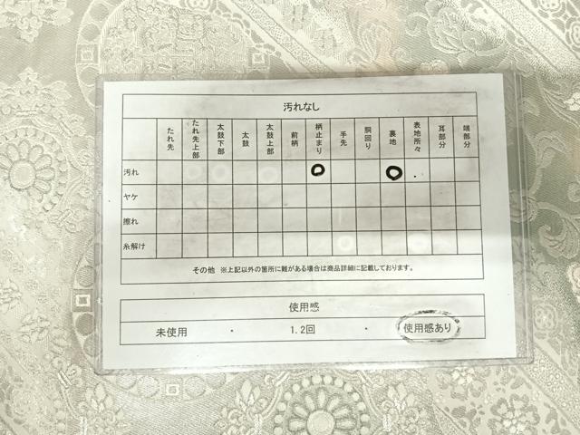 平和屋着物◎六通柄袋帯 正倉院道長 プラチナ箔 手織二重箔 正絹 逸品 AABI5376yx
