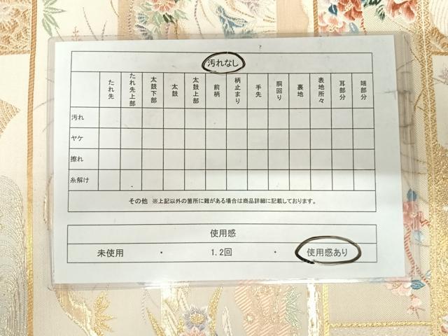 平和屋着物◎六通柄袋帯 唐織 九百錦 平安花鳥 正絹 逸品 AABI5377yx