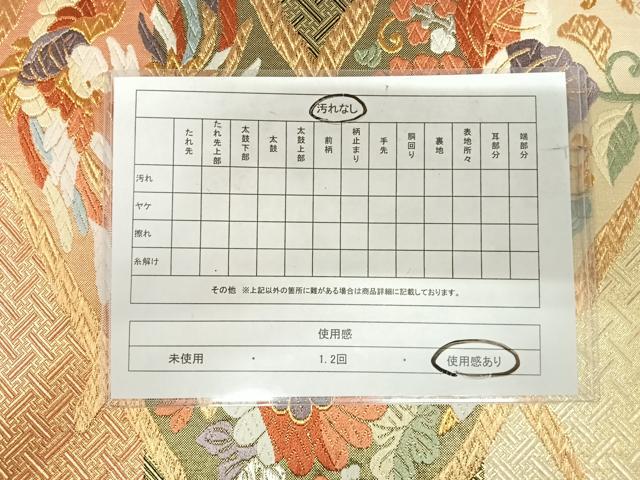 平和屋着物◎佐賀錦　六通柄袋帯　唐織　花鳥文　金銀糸　正絹　逸品　AABI5387yx