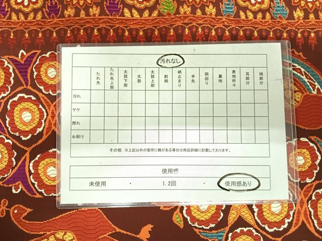 平和屋着物◎六通柄袋帯　唐織　孔雀花文　正絹　逸品　AABI5391yx