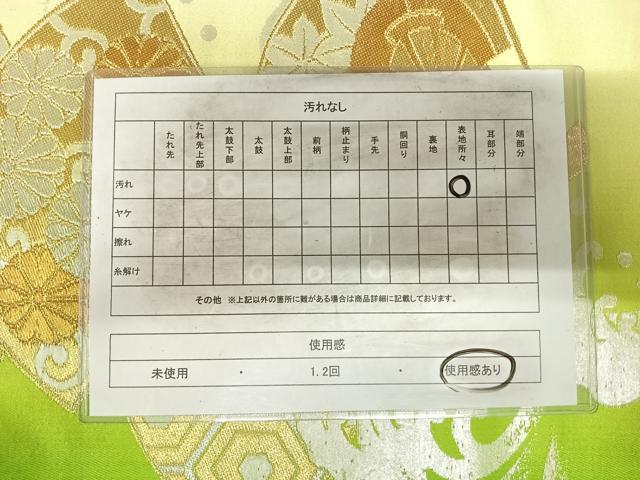 平和屋着物◎六通柄袋帯　扇面花文　金銀糸　正絹　逸品　AABI5395yx