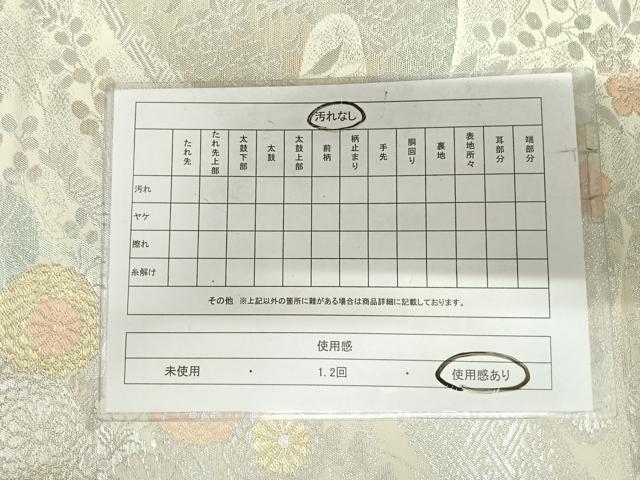 平和屋着物◎六通柄袋帯　唐織　草花文　金銀糸　正絹　逸品　AABI5396yx